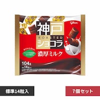 【7個】グリコ 神戸ローストショコラ<濃厚ミルク> 【プラザセレクト】