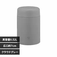 象印マホービン 象印スープジャー SW-LA52-HM クラウドグレー【プラザセレクト】