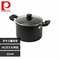 パール金属 両手鍋 22cm シチューポット 深型 IH ガス火対応 ガラス蓋付 ママディナーα HB-5896 【プラザセレクト】