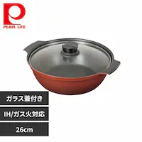 パール金属 卓上鍋 両手鍋 26cm IH ガス火対応 ガラス蓋付き 4~6人用 旨味 レッド HB-6965 【プラザセレクト】