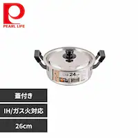 パール金属 両手鍋 26cm 大鍋 IH ガス火対応 フタ付 ステンレス NEWだんらん HB-1794 【プラザセレクト】