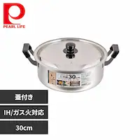 パール金属 両手鍋 30cm 大鍋 IH ガス火対応 フタ付 ステンレス NEWだんらん HB-1796 【プラザセレクト】