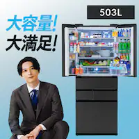 yݒuz ① 503L eʗⓀ132L t`hA ݒu 68.5cm IRSN-50A-B ubN