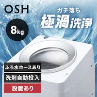 @ 8kg ݒu OSH 4A^N ܎ K`ɉQ ȃGl ߐ NƂLOW݌v Co[^[ c蓒Ő l炵 t@~[ TCW-80A01-W