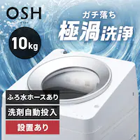 @ 10kg ݒu OSH 4A^N ܎ K`ɉQ ȃGl ߐ NƂLOW݌v Co[^[ c蓒Ő l炵 t@~[ TCW-100A01-W