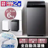 y󂠂zyݒu݁zS@ 6.0kg IAW-T603WL zCg