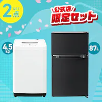 ƓdZbg 2_ ①87L @4.5kg zCg ݒuL