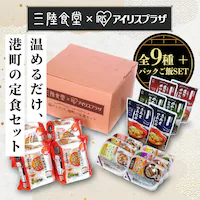 港町定食12食セット(煮魚・汁物)