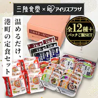 港町定食12食セット(煮魚・ととバーグ・汁物)