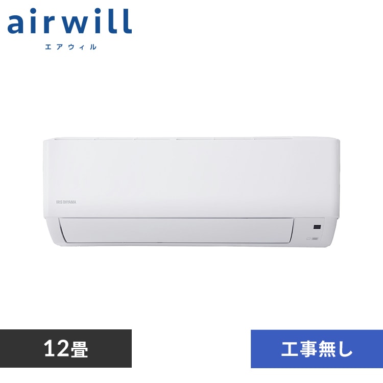 お買い得！取り付け込み！ダイキン製！10畳～12畳用エアコン！