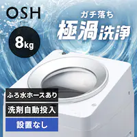 @ 8kg OSH 4A^N ܎ K`ɉQ ȃGl ߐ NƂLOW݌v Co[^[ c蓒Ő l炵 t@~[ TCW-80A01-W