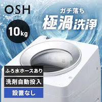 @ 10kg OSH 4A^N ܎ K`ɉQ ȃGl ߐ NƂLOW݌v Co[^[ c蓒Ő l炵 t@~[ TCW-100A01-W
