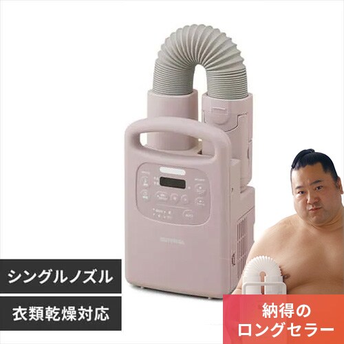 カラリエ ふとん乾燥機 シングルノズル アロマケース付 KFK-104C