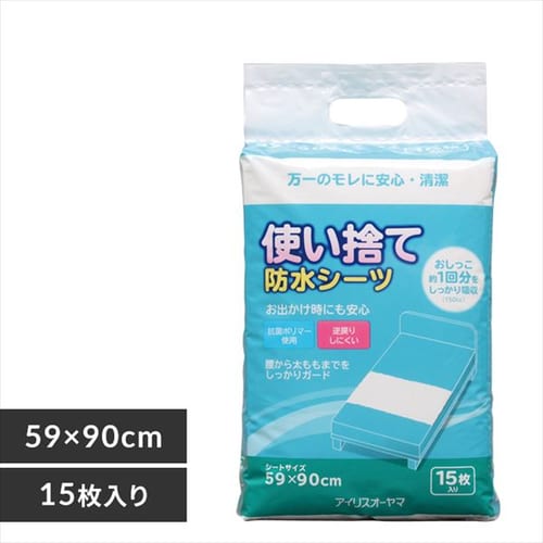≪4個セット≫【大判タイプ】使い捨て防水シーツ ミドル8枚 TSS-M8 1898489 │アイリスプラザ│アイリスオーヤマ公式通販サイト