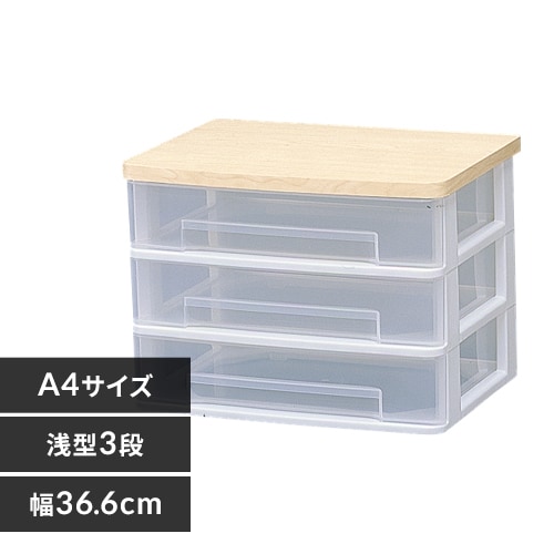 ウッドトップテーブルチェスト ET-W430 K218682│アイリスプラザ│アイリスオーヤマ公式通販サイト