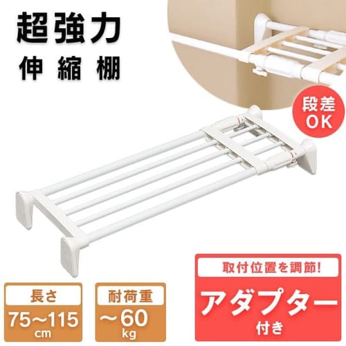 超強力伸縮ワイドメッシュ棚 H-J-WM110 ホワイト H226232 │アイリスプラザ│アイリスオーヤマ公式通販サイト