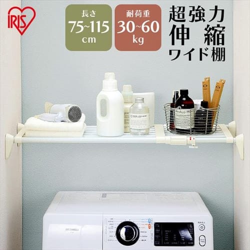 突っ張り棒・伸縮棒の通販│収納│インテリア・収納│アイリスプラザ│アイリスオーヤマ公式通販サイト
