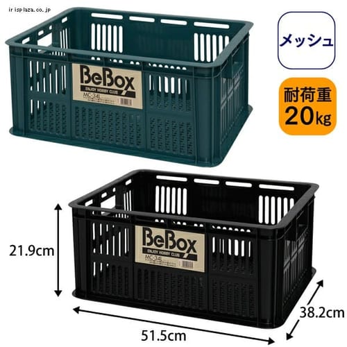 5個セット】BOXコンテナ B-13 ブルー 1233414 │アイリスプラザ│アイリスオーヤマ公式通販サイト