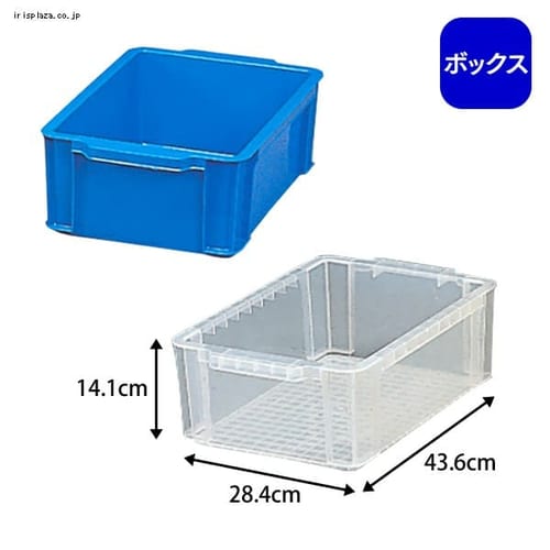 【3個セット】BOXコンテナ B-65 ブルー H233730X アイリスプラザ