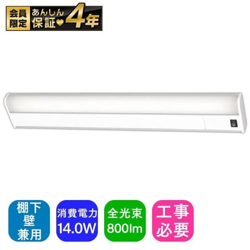 Ledキッチン用ライトの通販 照明 家電 アイリスプラザ アイリスオーヤマ公式通販サイト