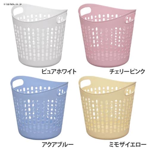 ランドリーバスケットの通販 ランドリー収納 洗濯用品 マスク 日用品 アイリスプラザ アイリスオーヤマ公式通販サイト