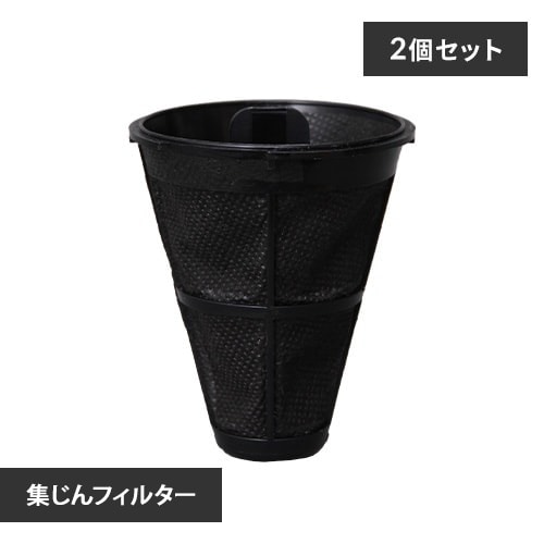 ふとんクリーナー用使い捨てフィルター CF-FT1 H274551F│アイリスプラザ│アイリスオーヤマ公式通販サイト