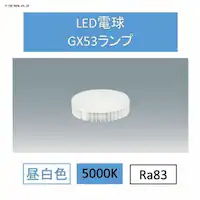 LEDdFGX53 LDF10N-H-GX53