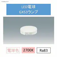 LEDddFGX53 LDF10L-H-GX53