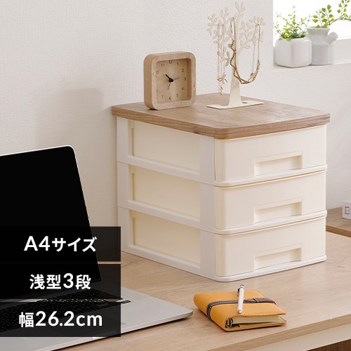 レターケース 書類ケース 木製 a4 おしゃれ 浅型 30段 チェスト デスク収納 木製フロアケース A4 MFE-7300 ホワイト アイリスオーヤマ 新生活