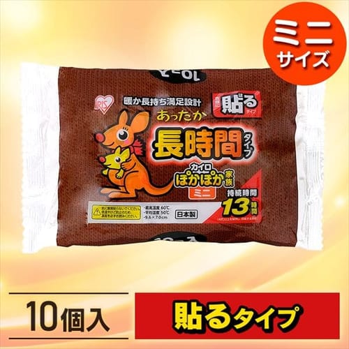 レギュラーサイズ ほんわか低温カイロ10hr H アイリスプラザ アイリスオーヤマ公式通販サイト