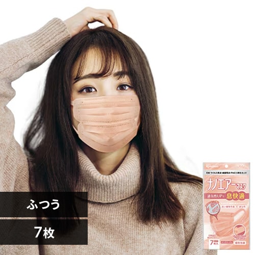 メーカー再生品 アイリスオーヤマ マスク 不織布 美フィットマスク ふつうサイズ 54枚入 PN-BFC54MPB RG SB OK AG  ピンクベージュ ローズグレー シルクベージュ オリーブカーキ アッシュグレー カラーマスク 小顔 フィット
