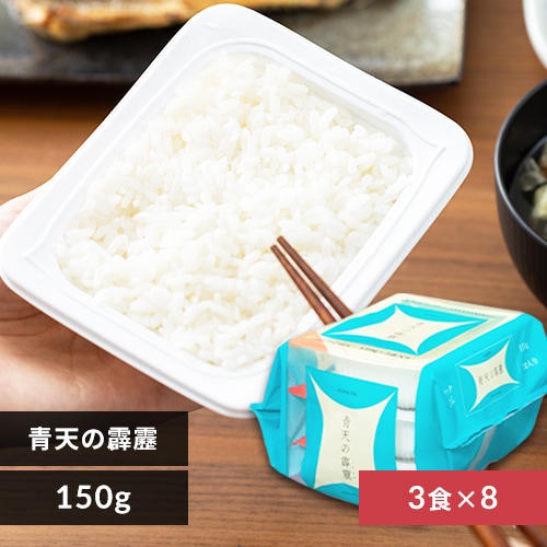 低温製法米のパックご飯 北海道産ゆめぴりか 150g×24パック