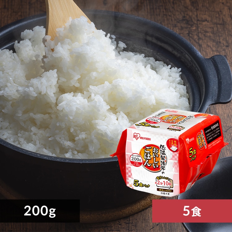 低温製法米のおいしいごはん 国産米100％ 200g 3食パック×8袋 低温製法米のおいしいごはん 150g×40パック 1901912 │アイリス