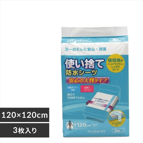使い捨て防水シーツ大判タイプ ミドル32枚（16枚×2） TSS-M32【プラザマーケット】 H313538│アイリスプラザ│アイリスオーヤマ 公式通販サイト