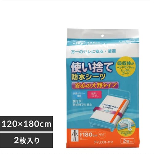 使い捨て防水シーツ大判タイプ ショート32枚（16枚×2） TSS-S32 【プラザマーケット】 H313537│アイリスプラザ│アイリスオーヤマ 公式通販サイト