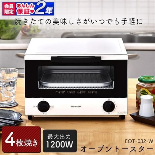 コンベクション式トースター CMOT-S040 ホワイト H516863F│アイリスプラザ│アイリスオーヤマ公式通販サイト