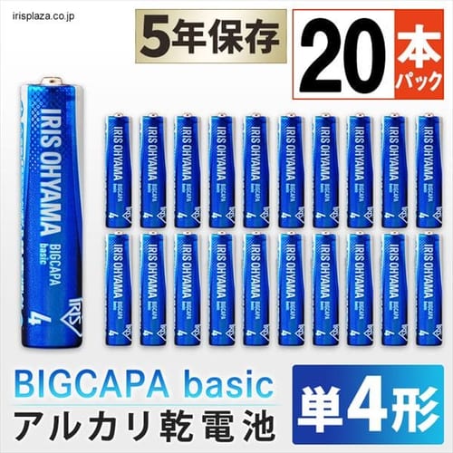 BIGCAPA basic＋ 単1アルカリ乾電池2本パック LR20Bbp/2S H574348 │アイリスプラザ│アイリスオーヤマ公式通販サイト