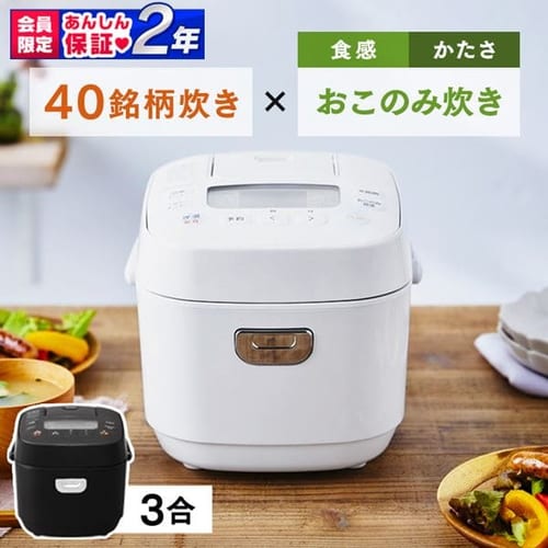 圧力IHジャー炊飯器 3合 RC-PD30-W ホワイト H516556 │アイリスプラザ│アイリスオーヤマ公式通販サイト
