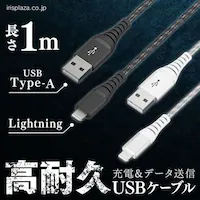 y[ցzϋvLightningP[u 1m ICAL-C10-S Vo[