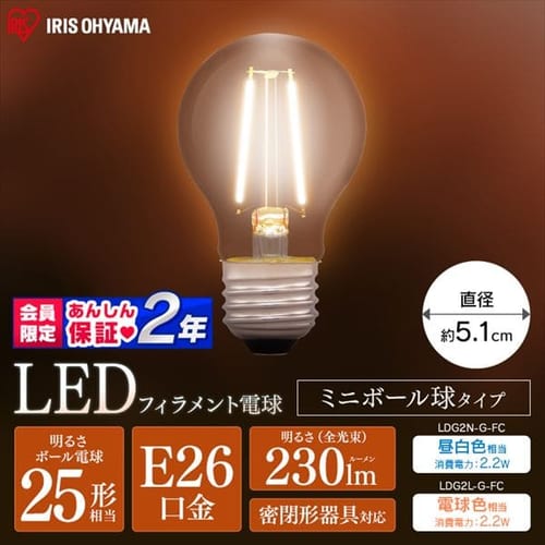 半額】 電球 e26 led アイリスオーヤマ 60W フィラメント電球 非調光 キャンドル色 クリア レトロ 昼白色 電球色 LDA7N-G-FC  LDA7C-G-FC LDA7C-G-FK LDG7N-G-FC 送料無料 新生活 一人暮らし