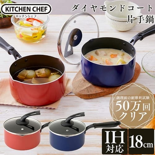片手鍋の通販 鍋 キッチン用品 アイリスプラザ アイリスオーヤマ公式通販サイト
