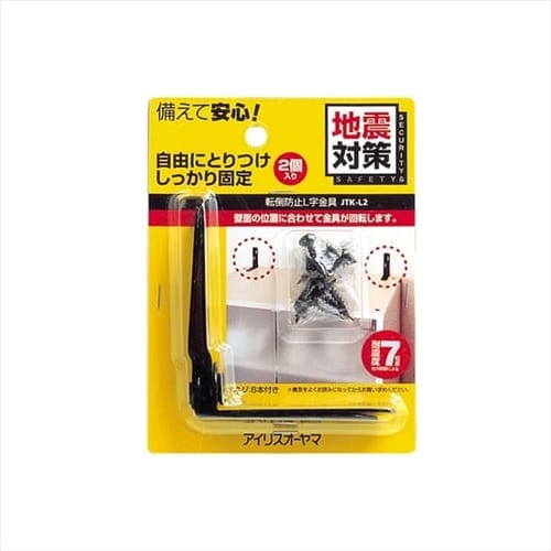 家具転倒防止プレート（1枚入り） JTP-90 H247424 │アイリスプラザ│アイリスオーヤマ公式通販サイト