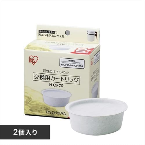 活性炭オイルポット 900ml カートリッジ1個付 H-OP900 白 H527347F│アイリスプラザ│アイリスオーヤマ公式通販サイト