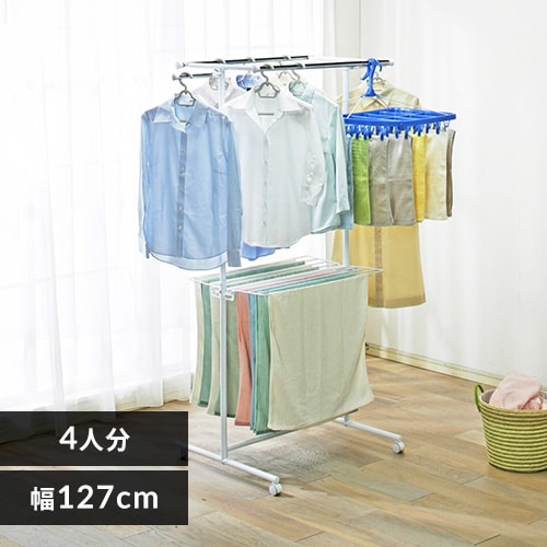 室内物干し W-700KR H268357F│アイリスプラザ│アイリスオーヤマ公式通販サイト