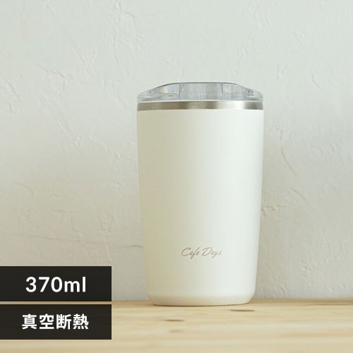 カフェデイズ 2wayふた付きマグカップ CD-2WT380 ホワイト H529373 │アイリスプラザ│アイリスオーヤマ公式通販サイト
