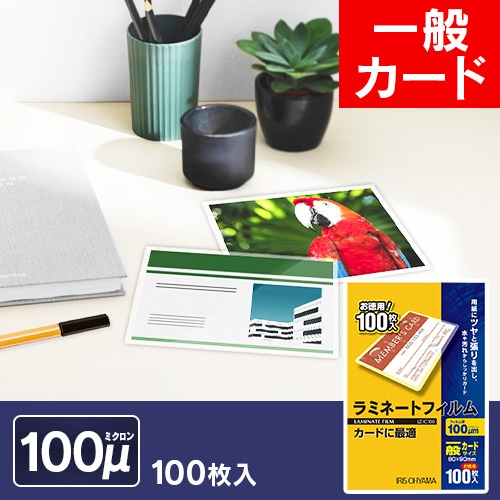 【500枚入り】 ラミネートフィルム 写真Lサイズ 100μm 100枚×5 LZ