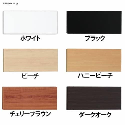 カラー化粧棚板 LBC-930 ダークオーク H557363 │アイリスプラザ│アイリスオーヤマ公式通販サイト