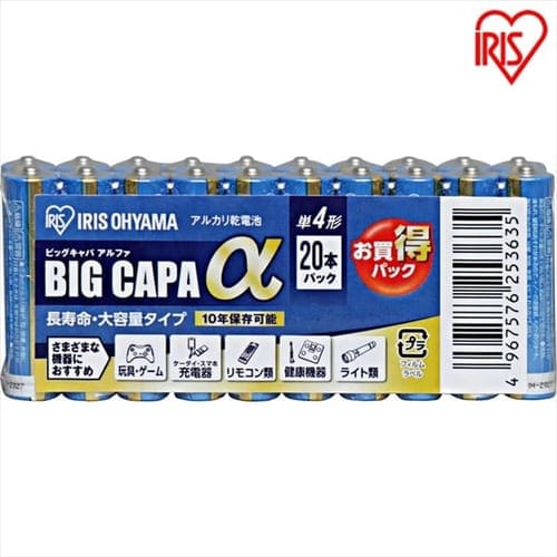 BIGCAPA basic＋ 単1アルカリ乾電池2本パック LR20Bbp/2S H574348 │アイリスプラザ│アイリスオーヤマ公式通販サイト