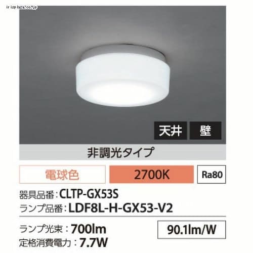 LEDブラケット PEGF-GX53S K566190│アイリスプラザ│アイリスオーヤマ