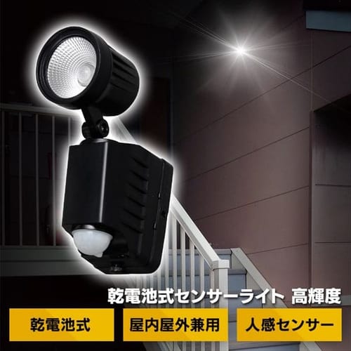 最高の アイリスオーヤマ 屋外センサーライト ウォールタイプ 角型 電球色 BOS-WL1K-WS